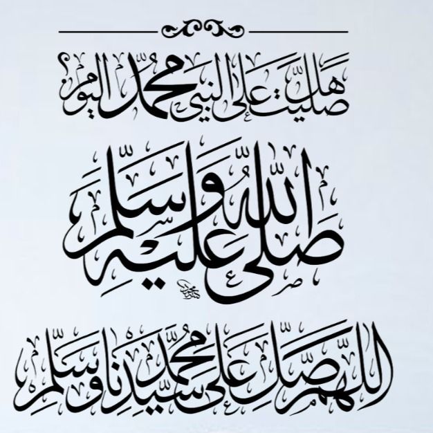 The Decoriya City - Darood Sharif Wall Sticker Decal, Looks Like Original Painting On wall Calligraphy Islamic Wall Decal Sticker For Room Or any Clean Surface