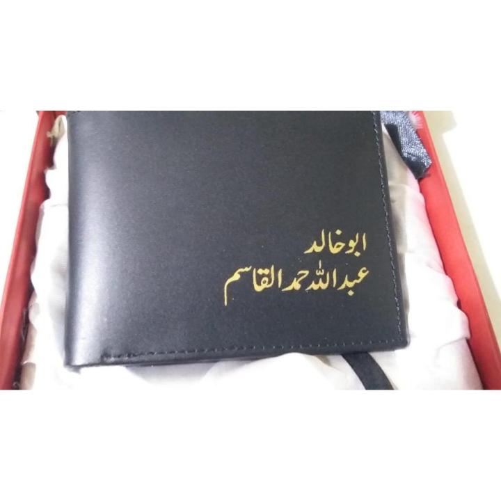 RC Customized Leather URDU Name wallet for men/boys/Girls/women 0021-RC