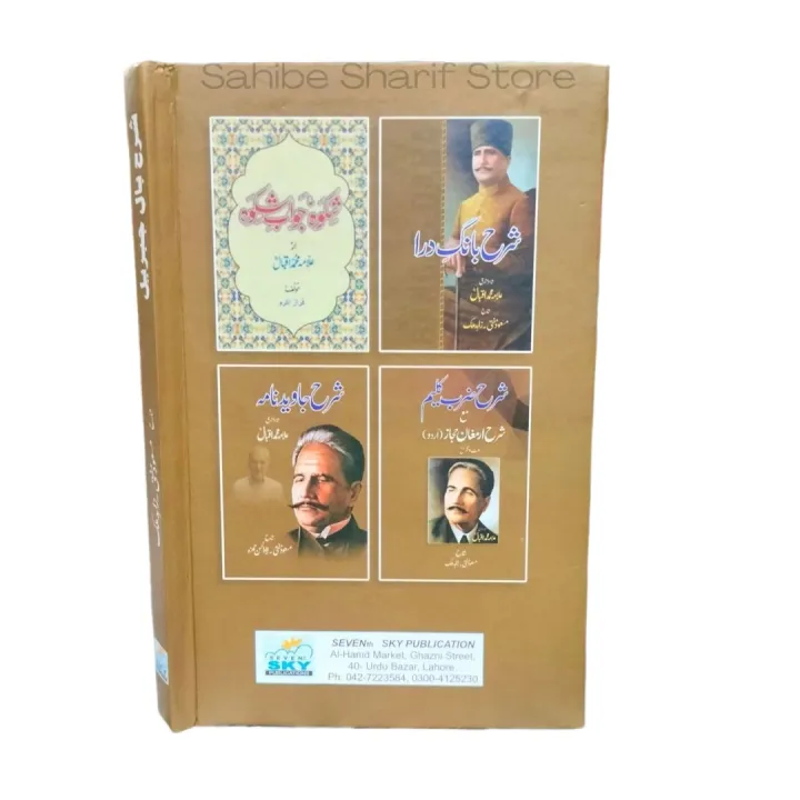Bang%20e%20Dara%20Sharah%20/%20Sharah%20Bang%20e%20Dara%20%20/%20Allama%20Iqbal%20Poetry%20/%20Allama%20Iqbal%20Shairy%20/%20Sharah%20Bange%20Dara%20Translate%20By%20Masood%20Mufti%20Zahid%20Malik%20-%20Image%204