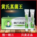 Qin Yi Tang Huang fungus king antibacterial ointment genuine official website beriberi ointment anti-itch ash liquid toothpaste wholesale. 