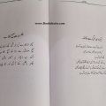Munir Niazi Poetry / Munir Niazi Shairy / Kuliyat Munir Niazi / Kuliyat e Munir Niazi / Muneer Nayazi Poetry. 