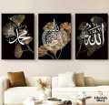 Islamic Calligraphy Wall Frames – Calligraphy Art Set of 3 – Golden & Black Floral Design – Modern Islamic Wall Décor for Living Room & Home Decoration– Home decoration items– Room decoration items– Decorating item - Lifestyle Glory. 