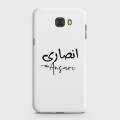 Samsung C7 Cover - SkinLee HQ Hard Case - Caste Name Ansari Customized Cover - SKINLEE-668-1-229-105. 