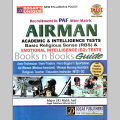 Dogar's Book For Airman Recruitment in PAF After Matric | Academic & Intelligence Tests | Basic Religious Sense RBS. 
