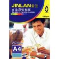 Pack of 20 Sheets A4 Glossy Photo Paper for Inkjet Printer. 