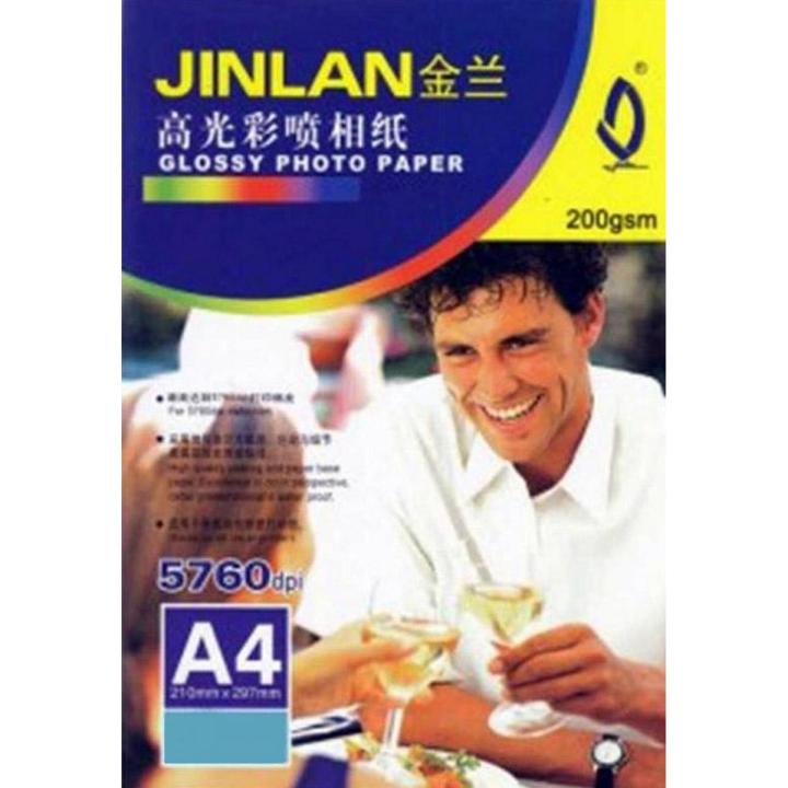 Pack of 20 Sheets A4 Glossy Photo Paper for Inkjet Printer