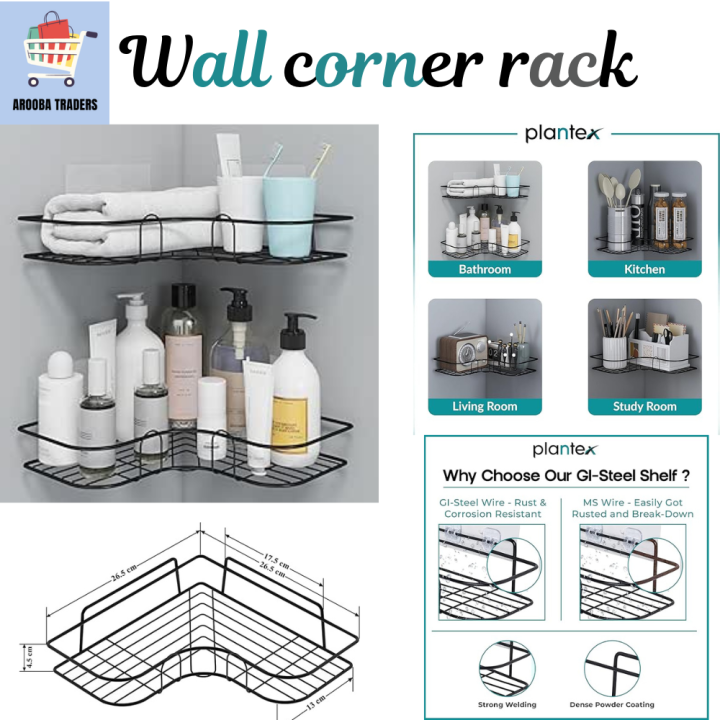 Wall Corner Self Adhesive rack | Daraz.pk