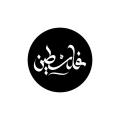 Free Palestine Wall Sticker Decal For room, Laptop, al aqsa, al quds, apartheid, arab, arabic, arabic art, free gaza, free palestina, free quds, freedom, freedom of speech, gaza children, gaza strip, gazaunderattack, islamic jerusalem, m. 