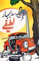 Sadabahar Lateefay Urdu Jokes (Children Book). 
