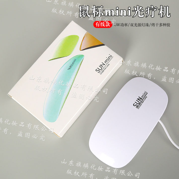 Nail light therapy machine quick-drying wearing nail glue shine dry lamp mini mouse light dormitory home portable light therapy lamp