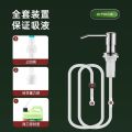 304Stainless Steel Kitchen Sink Detergent Soap Hydraulic Extractor Washing Basin Extension Pipe Strip Washing Liquid Liquid Dispenser. 