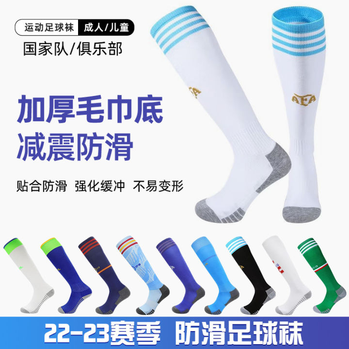 World Cup Argentina football socks towel bottom men's and women's sports long tube medium children's training socks Messi the same style