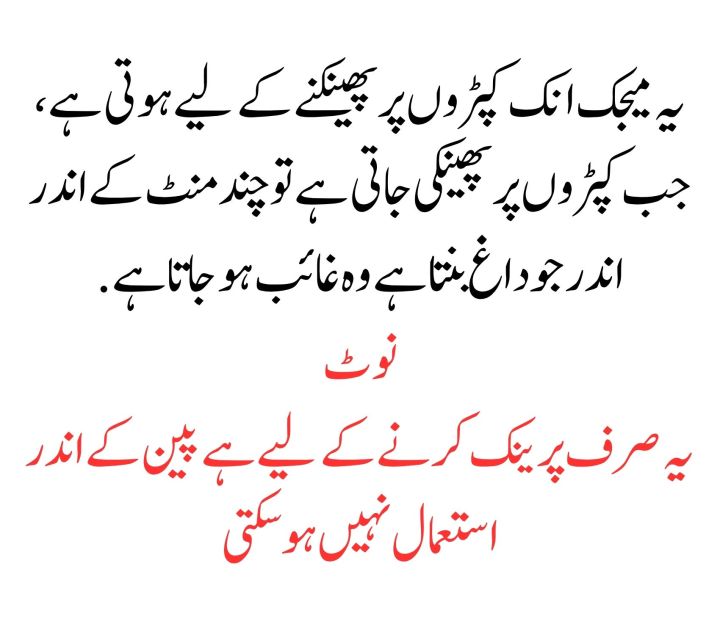 Disappearing%20Magic%20ink%20invisible%20ink%20For%20prank%20-%20Disappearing%20Magic%20Ink%20%E2%80%93%20Fun%20Prank%20Liquid%20for%20Clothes%20%E2%80%93%20Disappears%20in%20Minutes%20-%20Image%203