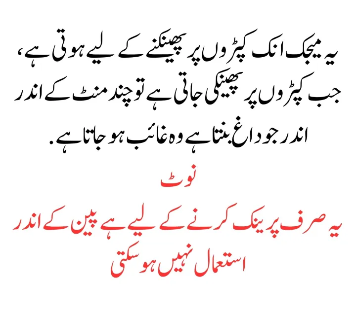 Disappearing%20Magic%20ink%20invisible%20ink%20For%20prank%20-%20Disappearing%20Magic%20Ink%20%E2%80%93%20Fun%20Prank%20Liquid%20for%20Clothes%20%E2%80%93%20Disappears%20in%20Minutes%20-%20Image%203