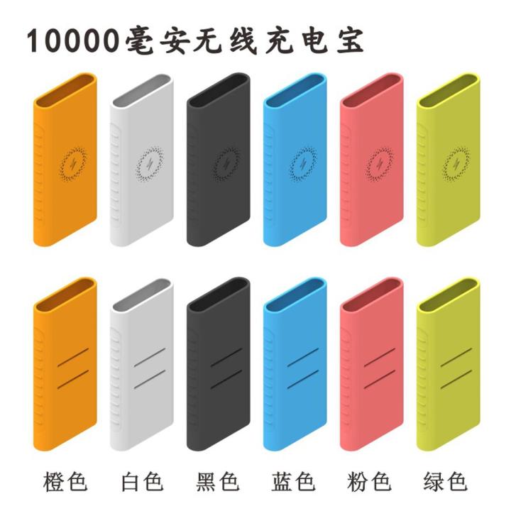 New Silicone Protector case for xiaomi powerbank 10000mAh PLM11ZM For Xiaomi 10000mAh Mi 18W Fast Charge Power Bank 3 PLM13ZM