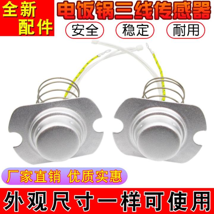 New rice cooker temperature sensor universal smart rice cooker with wire magnetic steel temperature limiter rice cooker thermostat