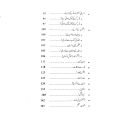 Urdu Spiritual Book KHALIFA -TUL- ARZ By Nouman Riyaz. 