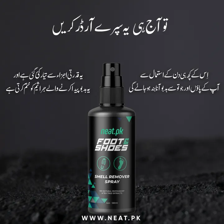 Feet%20smell%20remover%20spray%20pack%20of%202%20%7C%20smell%20remover%20%7C%20odour%20remover%20%7C%20shoes%20smell%20remove%20%7C%20neat.pk%20/%20120ml%20-%20Image%204