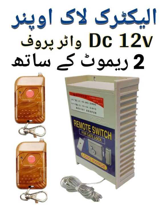 Electric%20Door%20Lock%20opener%20Dc%2012v%20with%202%20Remote%20-%20Image%204