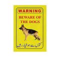 Combo A4 Size 8x11 Inch Dog Warning Sticker, Beware Sign, Security Sign Sticker. 