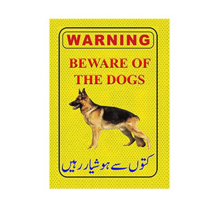 Combo A4 Size 8x11 Inch Dog Warning Sticker, Beware Sign, Security Sign Sticker