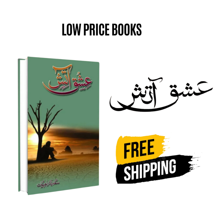 Ishq-E-Aatish By Sadia Rajpoot Urdu Novel ishq e atish
