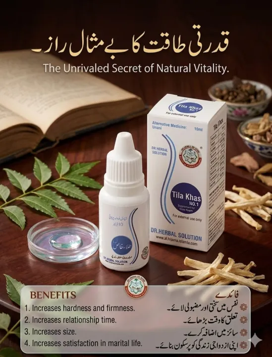 Nafas%20ko%20lamba%20karny%20wala%20Oil%20For%20Uzu-i-Tanasul%20(Nafas)%20100%25%20Herbal%20Oil%20-%20Image%203