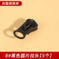 0P57 Resin Zipper Accessories 5 No. 8 No. Metal Zipper Slider down Jacket Clothes Long Zipper Bags Replacement Pull. 