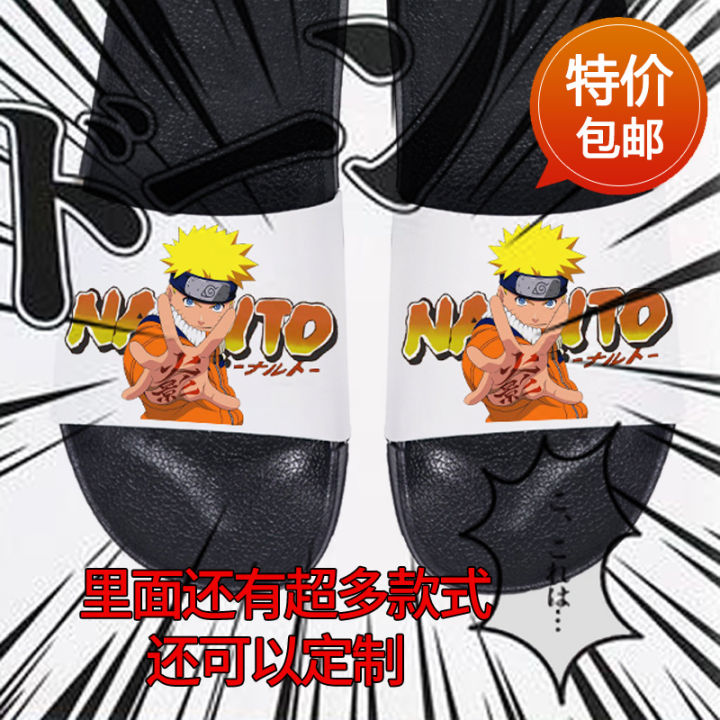 Naruto slippers Boruto Sasuke Itachi Kakashi new trend student men and women two-dimensional anime cartoon