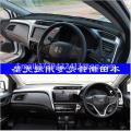 Honda City Dashboard Mat/cover - black 2009 - 2018. 