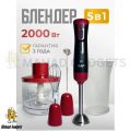 New Hand Blender Set 4-in-1 Multifunctional Heavy-Duty 800w Powerful Copper Motor, Coffee Beater Single & Double Speed Stainless Steel Immersion Blender - Egg beater and Milk Frother - Meat Chopper 600ml -Juicer Machine - Electric Grinder - Food Processor. 