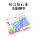 Universal desktop computer keyboard protective film Lenovo 104-key Shuangfeiyan Logitech Rapoo transparent bump button mechanical mat dust cover sleeve cartoon cute sticker full coverage. 