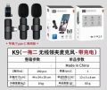 WIRELESS MIC K9 Dual Microphone Mic Plug & Play USB Type C Plug Wireless Lavalier Microphone | Mini Lapel Microphone Wireless Mic For Recording YouTube_Facebook_ Interview Auto Sync Noise Reduction NO APP or Bluetooth Needed- Dual Mic. 