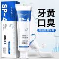 Tiktok, the same 7.5% hydroxyapatite 100 grams Yayashi whitening and stain removing yellow repair toothpaste. 