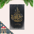 Unique Style Islamic Calligraphy with Black and Golden Theme. 