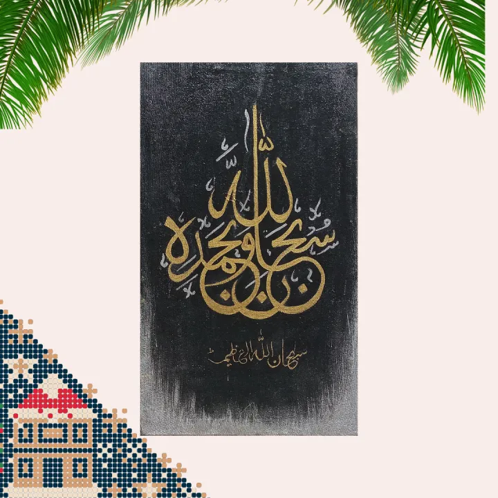 Unique%20Style%20Islamic%20Calligraphy%20with%20Black%20and%20Golden%20Theme%20-%20Image%205