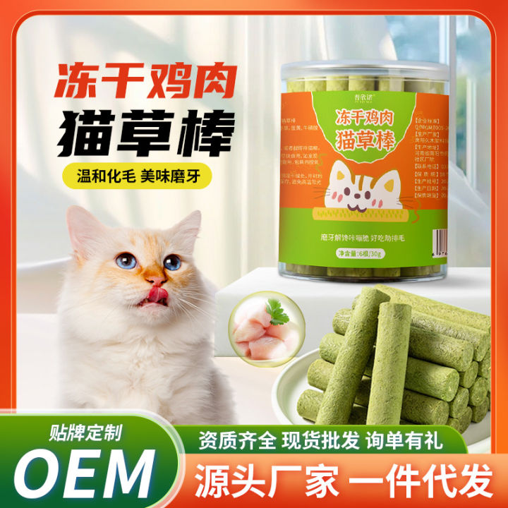 Pet Snacks Freeze-Dried Cat Grass Molar Rod Chicken Freeze-Dried Molar ...