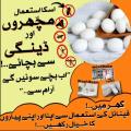 Camphor Mothballs ( Phenyl/Kafoor ) 200gm. Pack. 