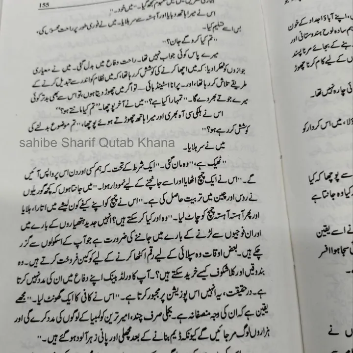Confessions%20of%20an%20Economic%20Hit%20Man%20Book%20Urdu%20Edition%20by%20John%20Perkins%20/%20Iqbal%20E%20Juram%20/%20Economic%20Hit%20Man%20Ka%20Naya%20Iqbal%20e%20Juram%20By%20John%20Perkins%20-%20Image%205
