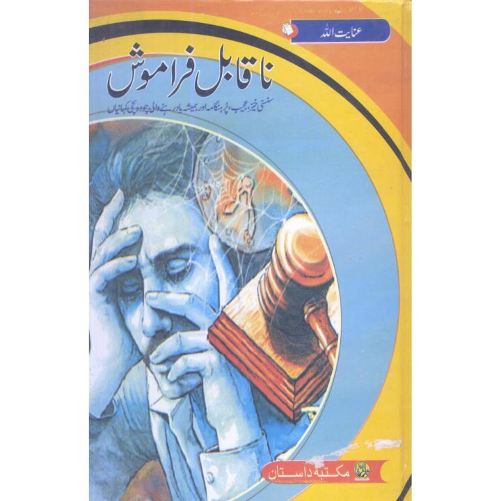 Naqabil e Faramosh by Inayat Ullah