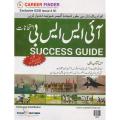 Dogar ISSB Success Guide. 