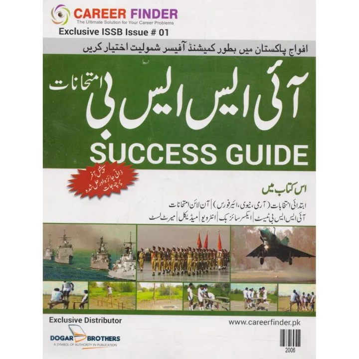 Dogar ISSB Success Guide