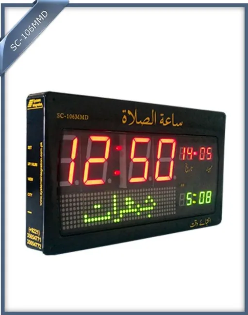 Salat%20Clock%20106MMD%20-%20Auto%20Prayer%20Timing%20with%20Complete%20Azan%20-%20Image%205