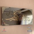 Black and Gold Acrylic Islamic Wall Art for Living Room and Bedroom. 