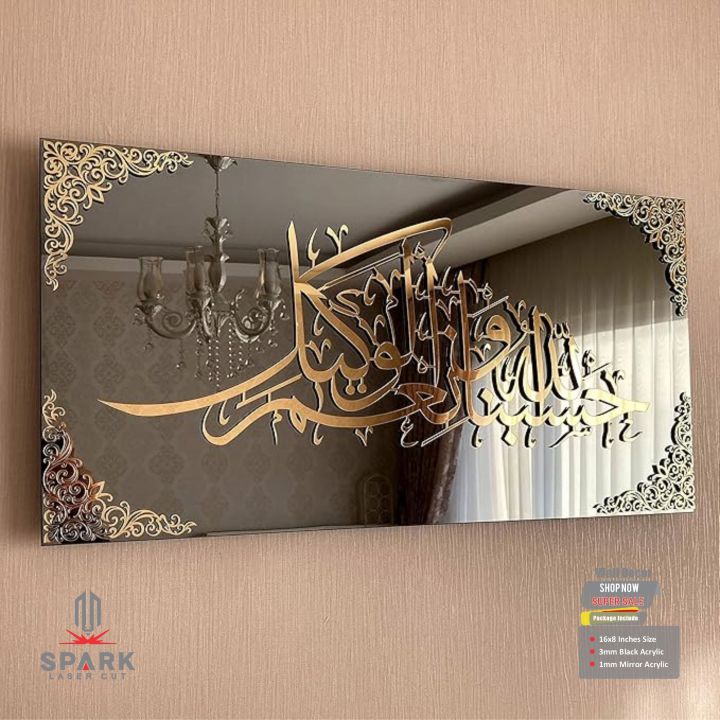 Laser Craft Presents Black and Golden Acrylic Islamic wall art for home