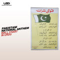 Quami Tarana Wall Poster / National Anthem on Wall Chart for School Decoration | Beautiful presentation on 200 grams Laminated Card. 