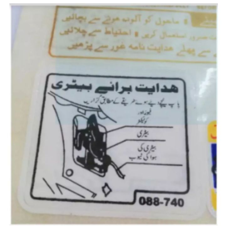 Sticker%20set%20honda%20bike%2070cc%20for%20original%20look%20of%20bike%20-%20Image%202