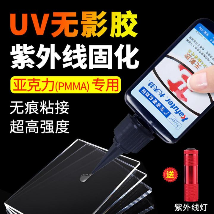Kraft K-303 shadowless glue uv glue transparent acrylic adhesive can stick pc sticky acrylic board pmma plastic plexiglass special strong quick-drying UV curing glue