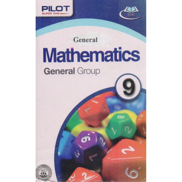 Pilot Mathematics General Group 9th Class