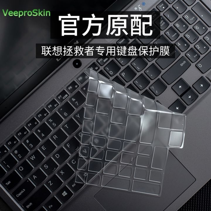 For Lenovo Legion 5 15 inch gaming laptops 2020 AMD Ryzen 15.6 inch clear TPU keyboard cover protector skin